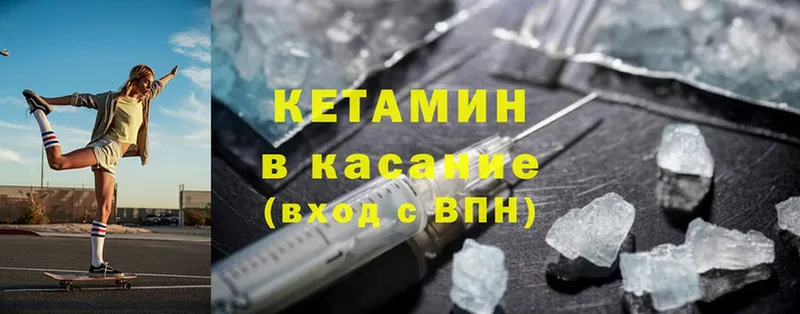 КЕТАМИН ketamine  Порхов 